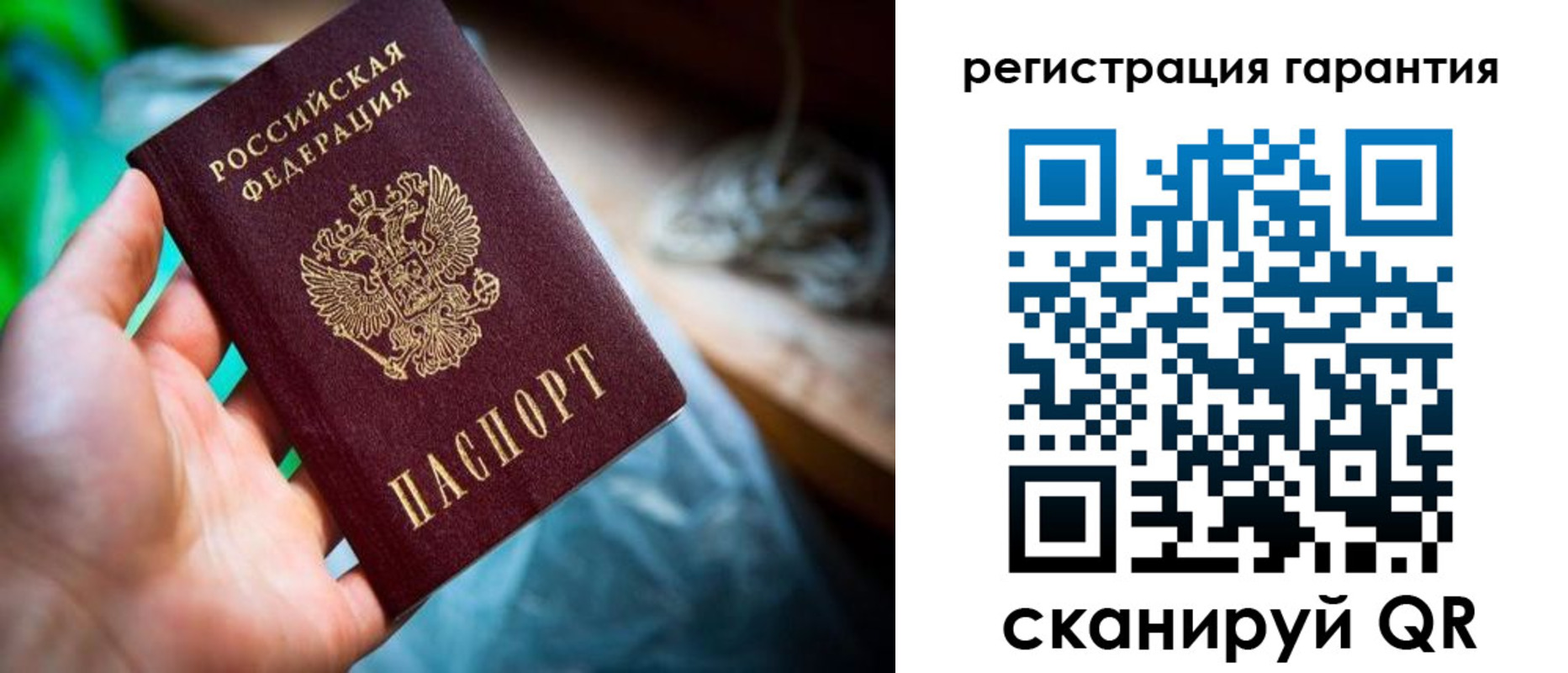 временная регистрация в Черняховске