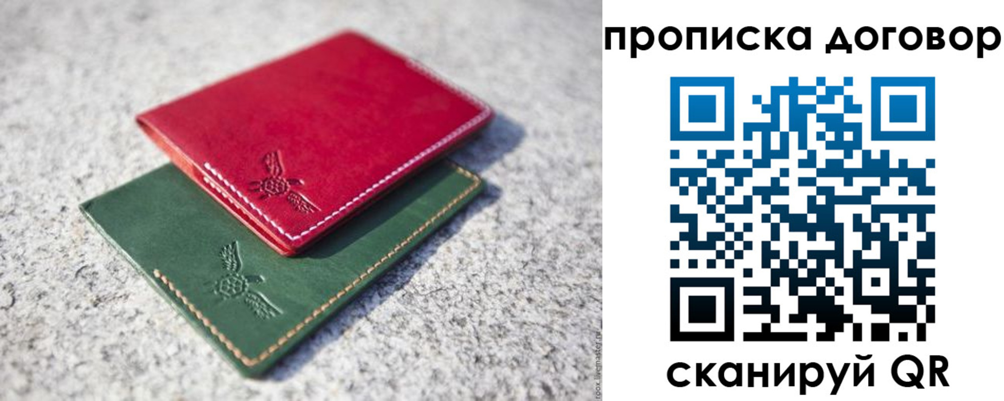 прописка для школы в Черняховске