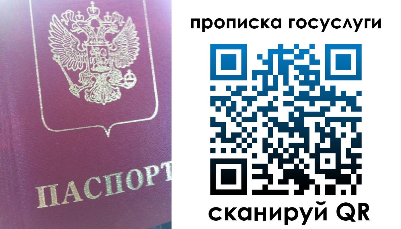 прописка регистрация в Черняховске