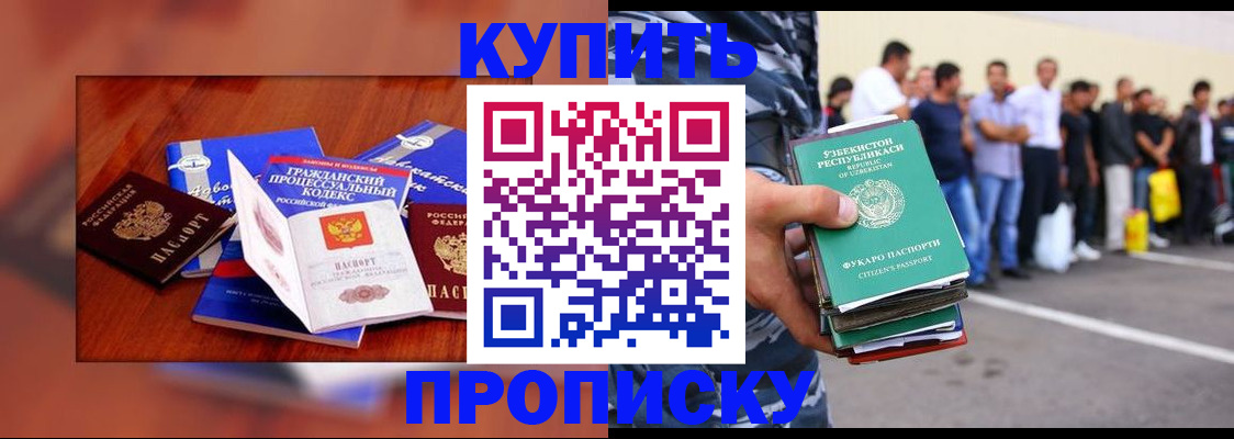 прописка для школы в Черняховске