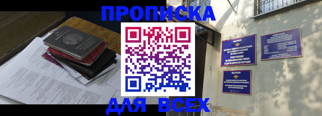 где прописаться в Черняховске