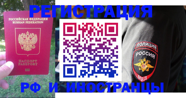 временная регистрация госуслуги в Черняховске