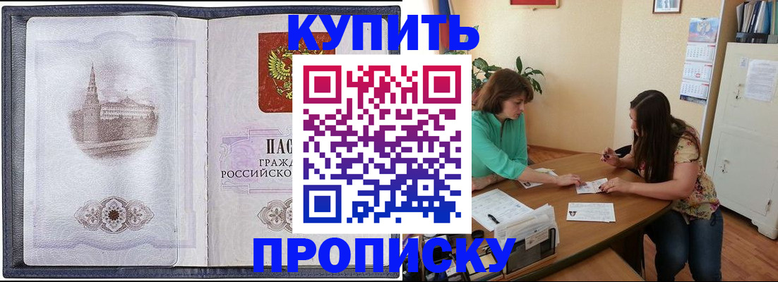 временная регистрация для школы в Черняховске