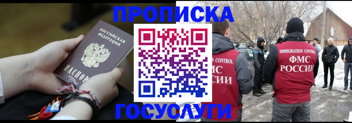прописка иностранных граждан в Черняховске